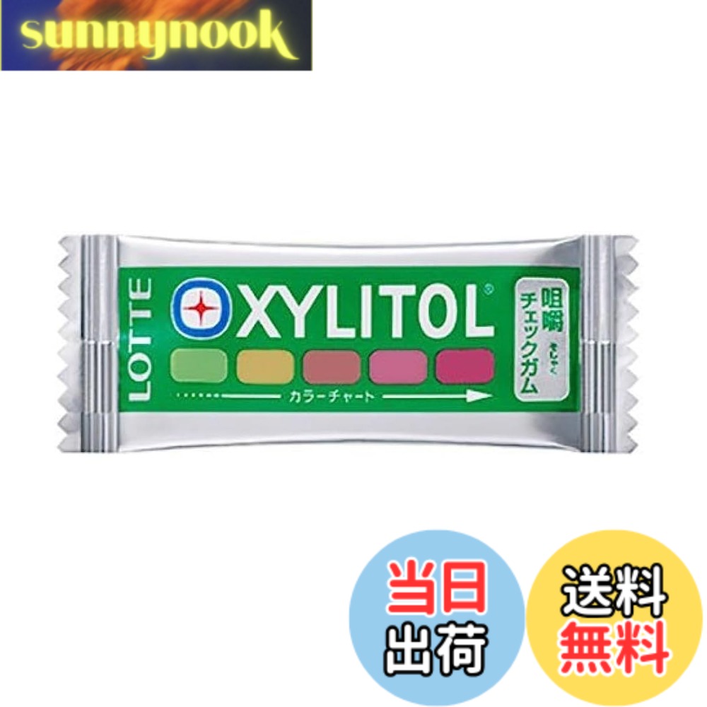 【送料無料】【歯科専売品】オーラルケア キシリトール 咀嚼チェックガム(ミックスフルーツ味)10枚セット