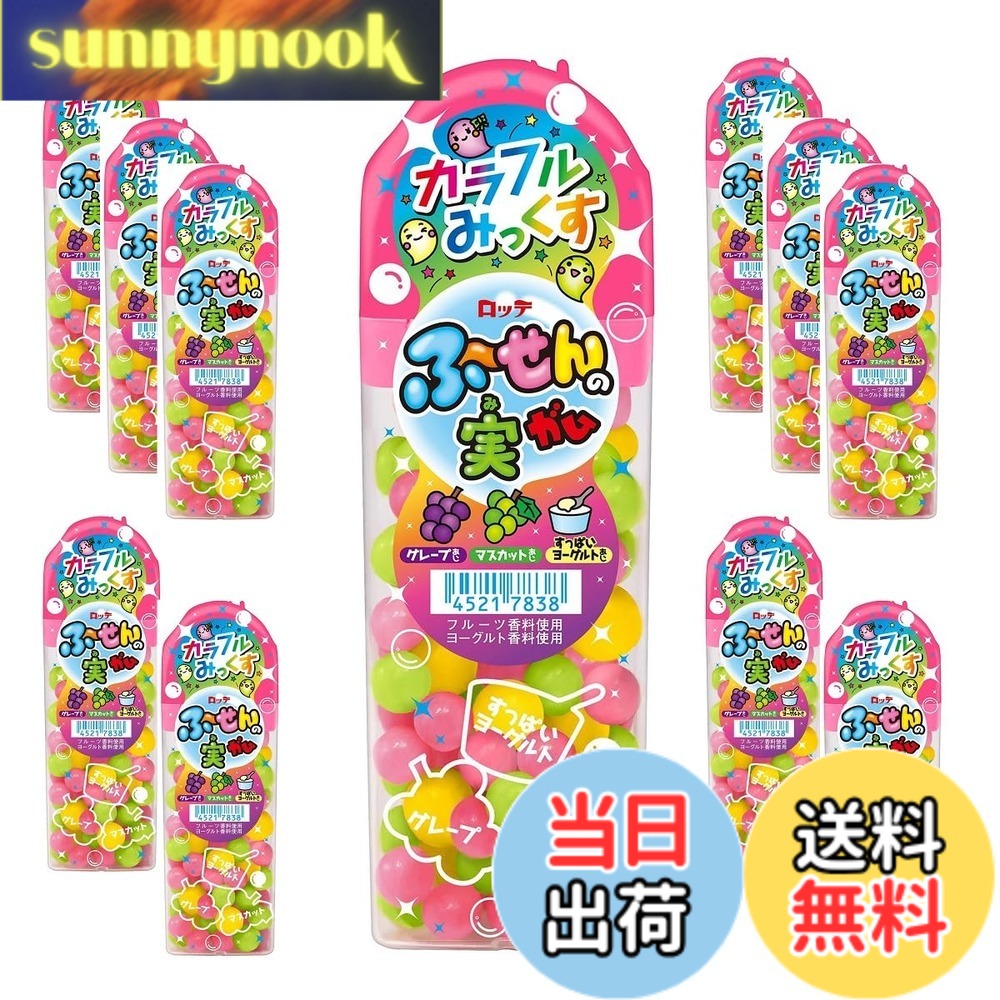 【送料無料】ロッテ ふ-せんの実(カラフルみっくす) 35gx10個