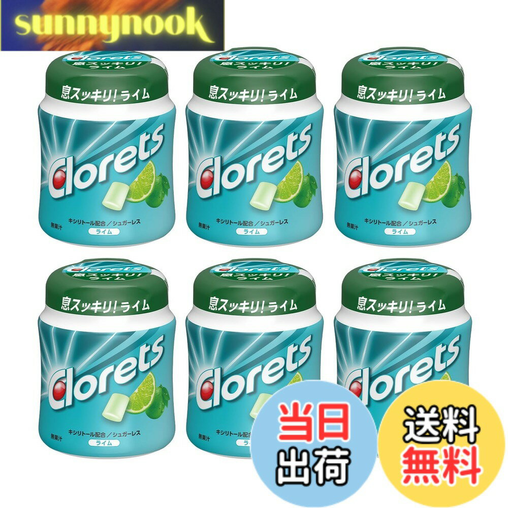 【送料無料】モンデリーズ クロレッツXPライムボトル 130gx6個