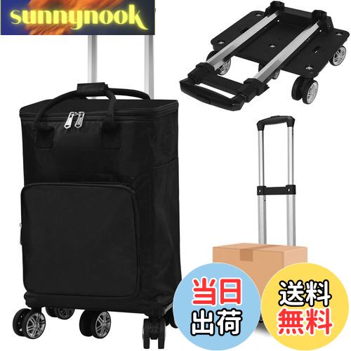 【送料無料】Vtuesxn ショッピングカート 容量33L ショッピングキャリー 5輪 買い物カート ...