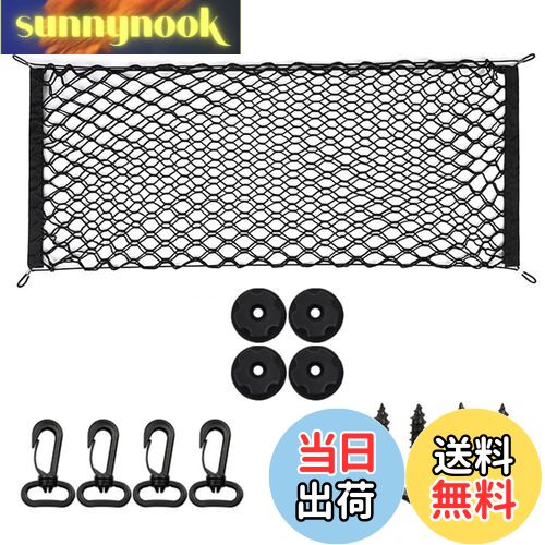 【送料無料】SANJAOYEE 車 カーゴネット 110cm×40cm 2層 多機能 ラゲッジネット トランクカーゴ 荷物固定 天井ネット 荷台ネット 荷崩れ 収納ネット 伸縮性強い 荷物落下防止 収納スペース拡大 SUV 車種 など適合
