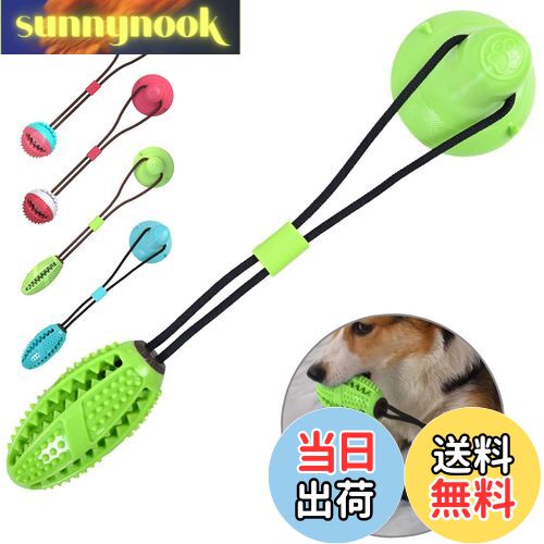【送料無料】Canplus 犬 噛むおもちゃ 犬のおもちゃのロープで吸盤綱引き 犬の吸盤おもちゃ ロープ付き..