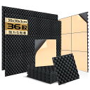 【送料無料】HERTBER - 36枚 卵形 防音シート 粘着 吸音材 黒色 防音マット 30 x 30 x 3cm 防音材 壁 高密度 遮音材 吸音 放音,放...