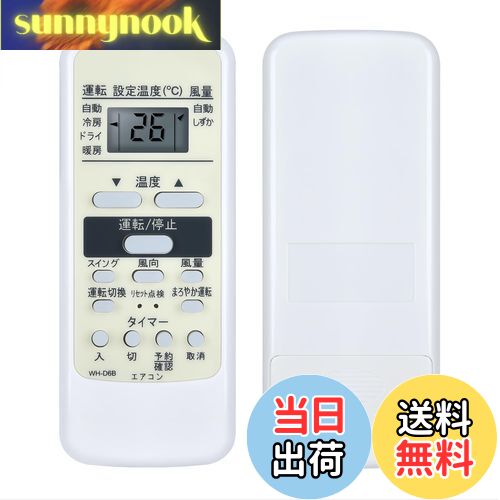 【送料無料】エアコンリモコン WH-D6B for 東芝 TOSHIBAエアコンリモコン