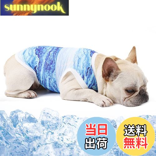 【送料無料】Hakona 犬服 夏 クール ひんやり 冷感ベスト ブルー 冷却ベスト メッシュ 夏服 薄手 涼しい 吸水速乾 超軽量 熱中症対策 暑さ対策グッズ 日焼き防ぐ お出かけ お散歩 クーリングスーツ 小中型犬用 猫用 XL