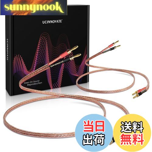 【送料無料】【UCINNOVATE】無酸素純銅線 スピーカーケーブル バナナプラグ付 2本1組 banana plug バナナプラグ加工済 プラグ スピーカー ケーブル 完成品 スピーカー オーディオケーブル ハンダ済み 4.9FT (1.5Mx2本一組)
