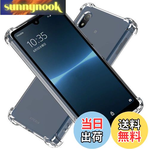 【送料無料】Hy+ Xperia Ace III 耐衝撃 ケース SO-53C SOG08 A203SO カバー ストラップホール 米軍MIL規格 クリア 衝撃吸収ポケット内蔵 TPU ケース
