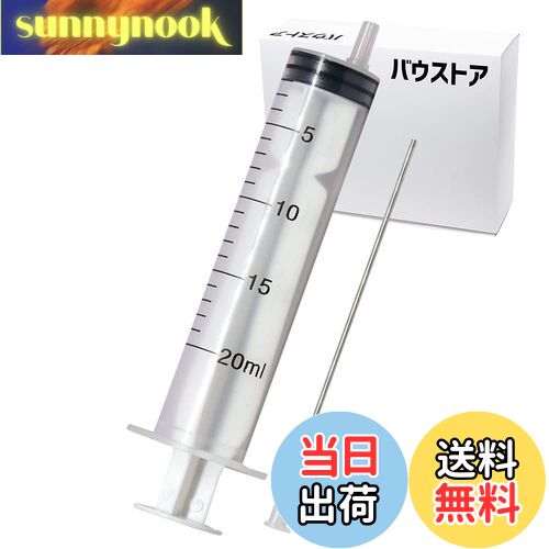 【送料無料】20ml 注入器（シリンジ）+ 針 1セット 【バウストア】インク詰め替え