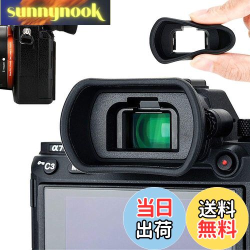 【送料無料】アイカップ 接眼レンズ 延長型 ソニー A7RIV A7RIII A7RII A7III A7II A7 A7R A7S A7SII A9II A9 A58 A99II 対応 FDA-EP18 FDA-EP16 FDA-EP15 アイピース 互換