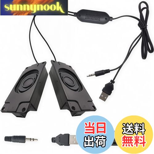 【送料無料】ミニスピーカー 3W 8 オーム、CTRICALVER 5V USB 電源ポート 3.5mm オーディオポート ケー..