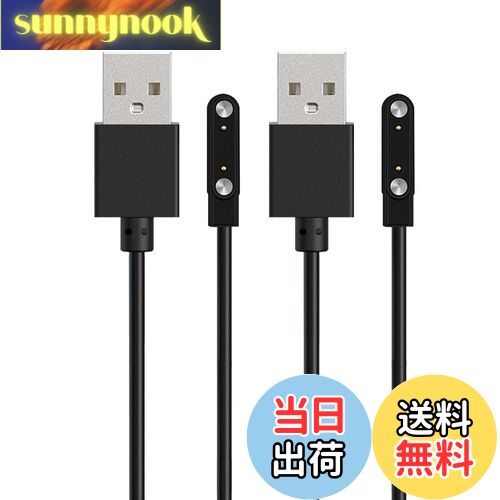 【送料無料】For MONOMAM Primo 1.65インチ スマートウォッチ 充電ケーブル 充電器 磁気充 USB充電【KONXISA】汎用マグネット充電コード 磁気吸着 急速充電 高耐久 軽量 小さい 持ち運び便利 旅行用（2本セット）