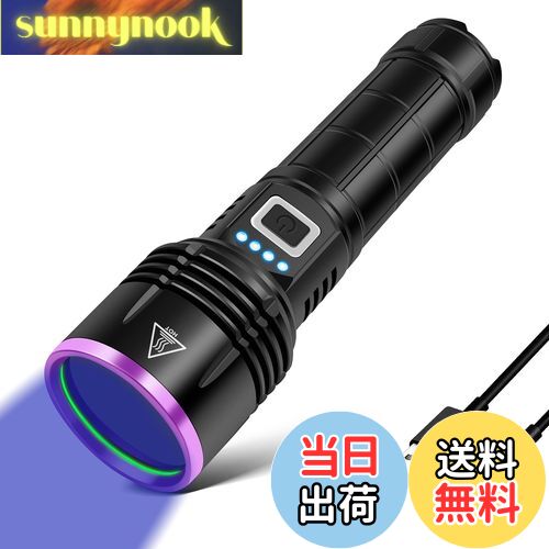 【送料無料】ブラックライト 365nm 30w uvライト 強力 アニサキスライト 電量指示 紫外線 ...