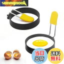 【送料無料】DEVENTORZ 目玉焼き 型 2個セット エッグリング 7.5CM 卵リング ステンレス製 目玉焼き型 多機能 耐熱 使いやすい オムレツ ハン...