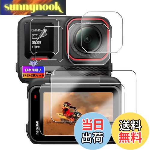 【送料無料】【日本旭硝子製】対応 Insta360 Ace Pro 2 ガラスフィルム 液晶保護フィルム 対応 Insta360 ace pro2 カメラレンズ保護フィルム 高透過率 液晶保護 硬度9H 耐衝撃 飛散防止 超薄型 ケースに干なし 【正面画面2枚 + サブ画面2枚+背面画面保護フィルム2枚】