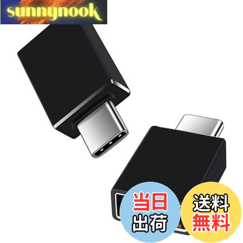 【送料無料】Viviber Type C & USB 変換アダプタ【2個組】USB C オス - USB 3.1 メス 変換コネクタ OTG対応 タイプc to...