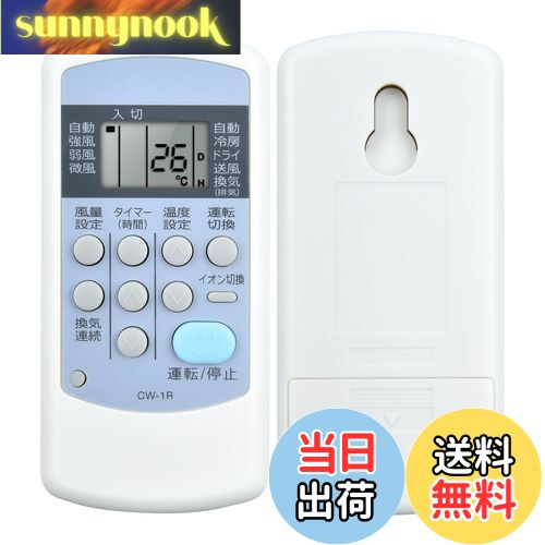 【送料無料】エアコンリモコン CW-1R for コロナ CORONA CW-A161E8 CW-A181E8 CW-A1612 CW-A161E9 CW-A..