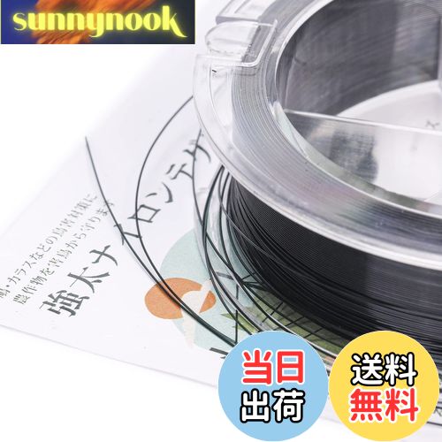 【送料無料】OFFO 鳥よけ テグス 黒色てぐす 全長1050m太さ0.285mm強太防鳥糸 強度3.5KG以上 ナイロン1..