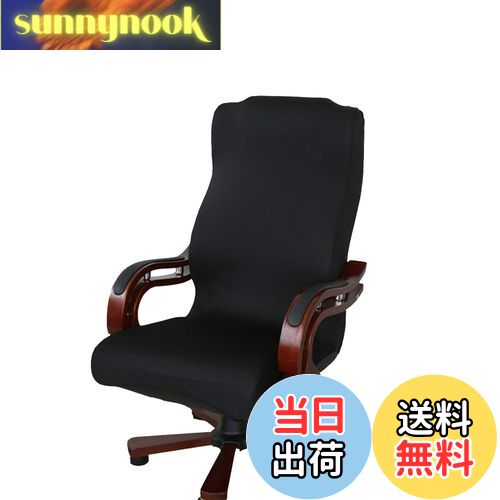 【送料無料】Newfashion チェアカバー オフィス椅子カバー 事務椅子 オフィスチェア カバー 背もたれ 伸縮素材 回転式 一体式 ファスナー付き 洗濯可能 取り外し可能 日本語説明書付き (ブラック, L)