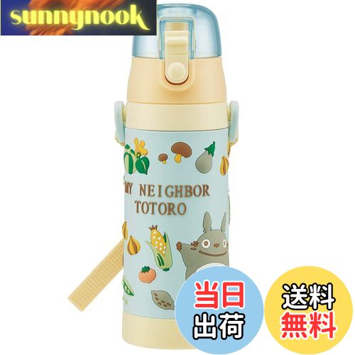 【送料無料】スケーター(Skater) 子供用 ステンレス 水筒 直飲み 480ml トトロ やさい ...