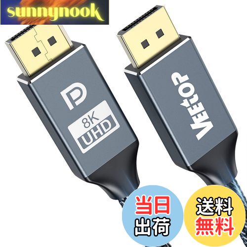 sunnynook㤨̵֡Veetop Displayport ֥ 8K ߥ DP1.4 ǥץ쥤ݡ ֥ 240Hz 8K@60HZ 4K@144Hz 2K@240Hz HBR3 32.4Gbps / HDR/DSC 1.2 / HDCP2.2DP֥ 240hzб PC ƥ ˥ DP to DP ֥ 1mפβǤʤ1,119ߤˤʤޤ