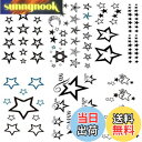 【送料無料】Yesallwas タトゥーシール 星 STAR 6枚セット スター タトゥー 入れ墨シール リアル 小型 防水 長持ち 和彫り 刺青シール ボディ...