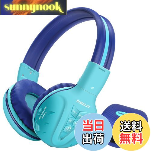 【送料無料】SIMOLIO キッズヘッドフォン 子供用ヘッドホンBluetooth5.0 三レベルの音量制限 マイク内蔵 共有ポート 音量調節 有線無線兼用 密閉型 通話可 柔軟 折り畳み式 かわいい オーバーイヤーヘッドセット 女の子/男の子 ティーンズ（ミント）
