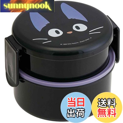 【送料無料】スケーター(Skater) 丸型 ランチボックス 500ml 弁当箱 フォーク付 2段  ...