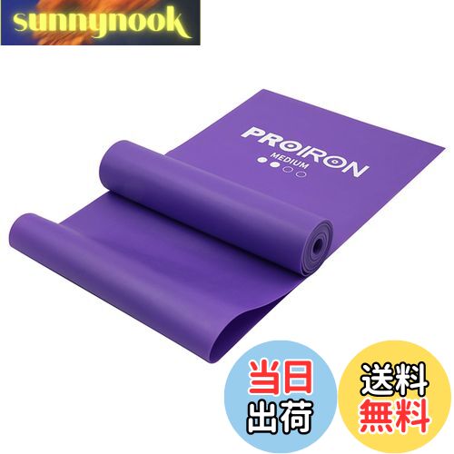 【送料無料】PROIRON ストレッチバンド フィットネスバンド エクササイズ チューブ ラテックスフリー 滑り止め TPE素材 無刺激 TPE素材 無刺激 ヨガ ピラティス 筋力トレーニングのやリハビリに最適（2m 紫、普通強度)