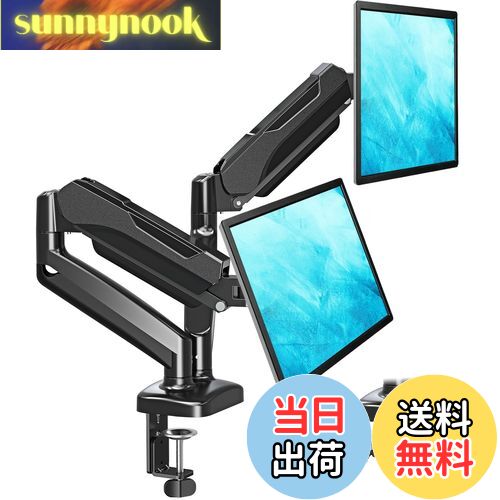 【送料無料】MOUNTUP モニターアーム デュアル 液晶ディスプレイアーム 2画面 13～32インチ対応 ガス圧式 耐荷重2～8kg クランプ グロメット式 VESA対応 75x75mm 100×100mm ケーブル収納