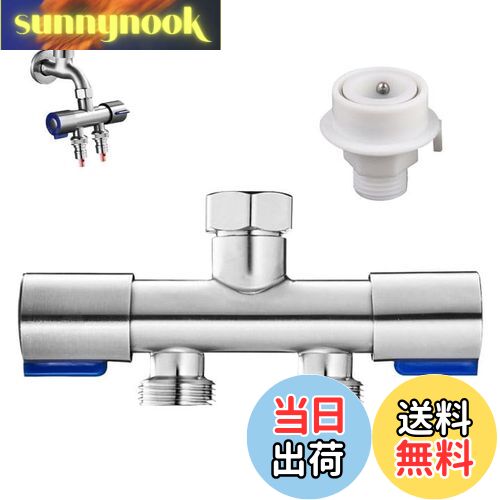 【送料無料】TVETE 蛇口 二股 分岐栓 二股分岐蛇口コネクター水道 スタンダードG1/2 洗濯機水部門バルブ 接続ホースアクセサリー ステンレススチール二股タップ 耐食性 表面処理 防漏 ランドリー バスルーム トイレ キッチン バルコニーなど(蛇口+蛇口)