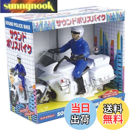 【送料無料】トイコー(Toyco)サウンド&フリクション サウンドポリスバイク