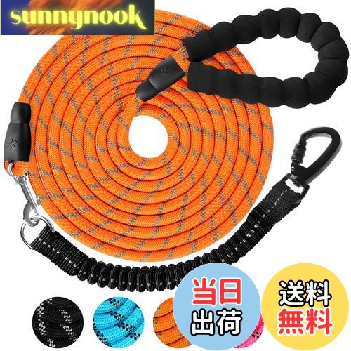 【送料無料】DANOFY 犬 リード ロングリード 犬用リード 9m - 長い丸ロープ 小型犬 中型犬 大型犬 反射 軽量 丈夫 持ちやすい スポンジハンドル 伸縮リード付き 犬用散歩ひも 訓練用リード 負担減軽 衝撃吸収 オレンジ