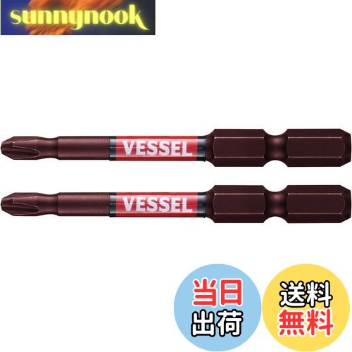 【送料無料】ベッセル(VESSEL) サキスボ 段付ビット +2×φ4.5×65mm 2本組 SS162065