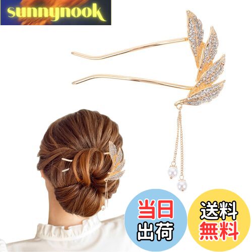 【送料無料】Frcolor かんざし バチ型 髪飾り U型簪 コーム パール 留袖 浴衣 和装アクセサリー 団子 髪留め ヘアアレンジ レディース(ゴールデン)