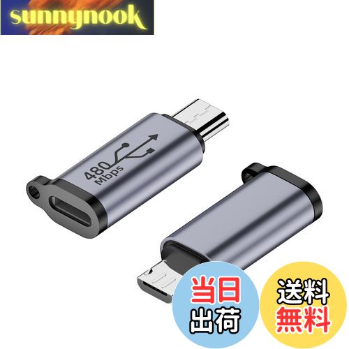 【送料無料】SZSL ライトニング (メス) - マイクロUSB (オス) 変換アダプター ライトニング to Micro USB 変換 コネクタ 充電とデータ転送 紛失防止 アルミニウム合金 小型 簡単に持ち運 Xperia/Galax y/Nexusなど Micro USB 設備対応 (2個セット)