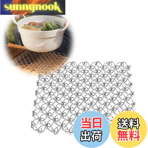 【送料無料】TVETE 鍋敷き 金属五徳 鍋敷き断熱パッド 鍋やフライパン用の鍋敷き 304ステンレススチール スプリングネット 熱い料理用キッチン五徳 鍋・フライパン用五徳中空 スプリング断熱ポットホルダー 屋外キャンプディッシュマット 耐熱 砂鍋マット おしゃれ (シル