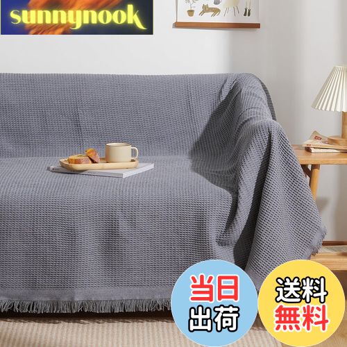 【送料無料】Atokazo ソファーカバー 北欧風 マルチカバー ソファカバー 肘付き 肘なし 多機能 ブラン..