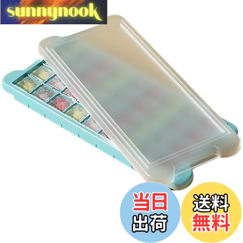 【送料無料】BLOOPIC 製氷皿 シリコン 蓋付き 押し出し式 柔軟 簡単取り出し 蓋付き 防塵 大容量 冷蔵庫用シリコン製製氷皿 冷凍庫収納 家庭用 (スカイブルー, 36個穴)