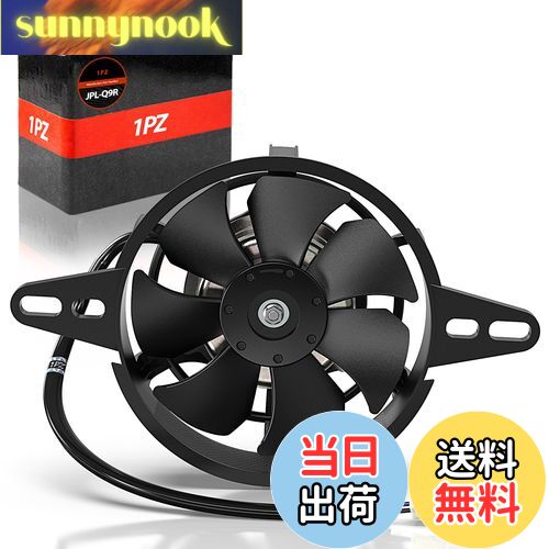 【送料無料】1PZ JPL-Q9R バイク用ラジエーター ファン 冷却ファン 電動 吸い込み式 12V オートバイ 汎用品 バイク パーツ カスタム 直径120mm 150cc 200cc250ccバイクATVゴーカート用12V 15W 冷却ファンユニバーサルアクセサリー