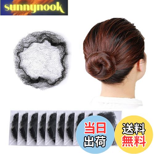 【送料無料】[ALLVD] 髪束ねネット10枚簡単お団子メイクまとめ髪ネット毛束ネットで髪を整える，ブラック (50CM)