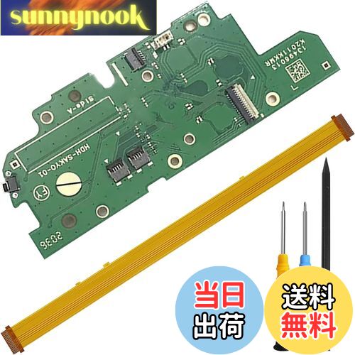 【送料無料】ZHUROUPU 対応スイッチライト用左ミニジョイコンボタン基板PCBマザーボードHDH-SAKYO-01、対応スイッチライトHDH-001/(-01)/(-02)左ハンドル用Lボタンキーリボンフレックスケーブル交換修理工具付