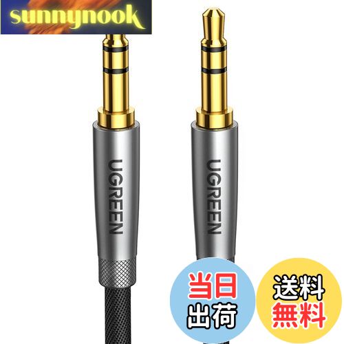 【送料無料】UGREEN 3.5mm オーディオケーブル オスオス 高耐久ナイロン auxケーブル 3.5mmステレオミニプラグ ヘッドホンケーブル ナイロン編み オスオス オーディオケーブル 高耐久性 ヘッドホン/スピーカー/音響/車/iPhone/iPad/iPod/PCなどに対応 5M