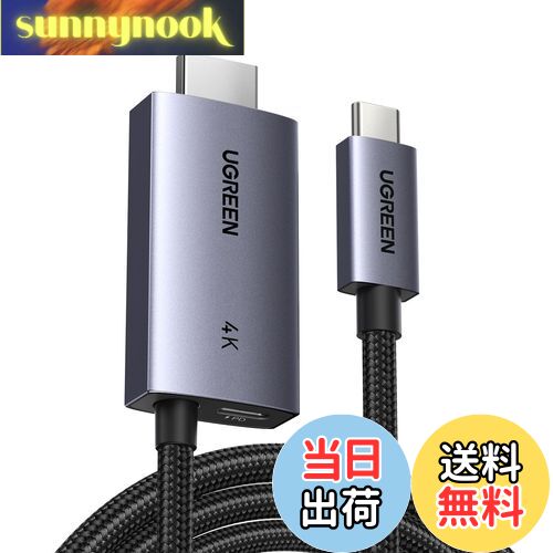 【送料無料】UGREEN 4K@60Hz USB C HDMI変換ケーブル、100W PD急速充電ポート付き 2-in-1 Thunderbolt【単方向通信】 タイプC - HDMI対応 iPhone 16 Pro Max/SteamDeck/MacBook/iPad/Galaxy S24/XPS、2M