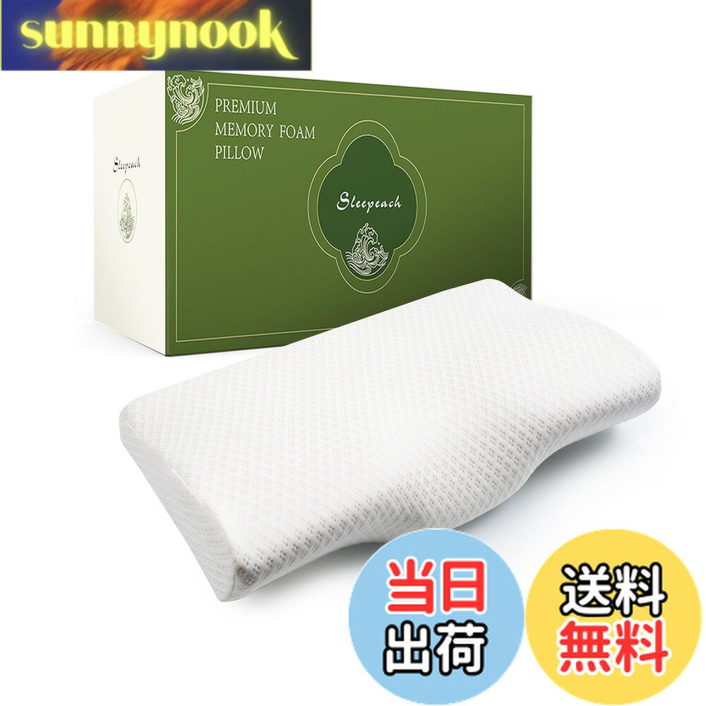 【送料無料】Sleepeach 枕 まくら 低反発 低反発枕 頭首肩を自然にサポート pillow ジャストフィット カバー洗濯可 50*30cm*10-6cm