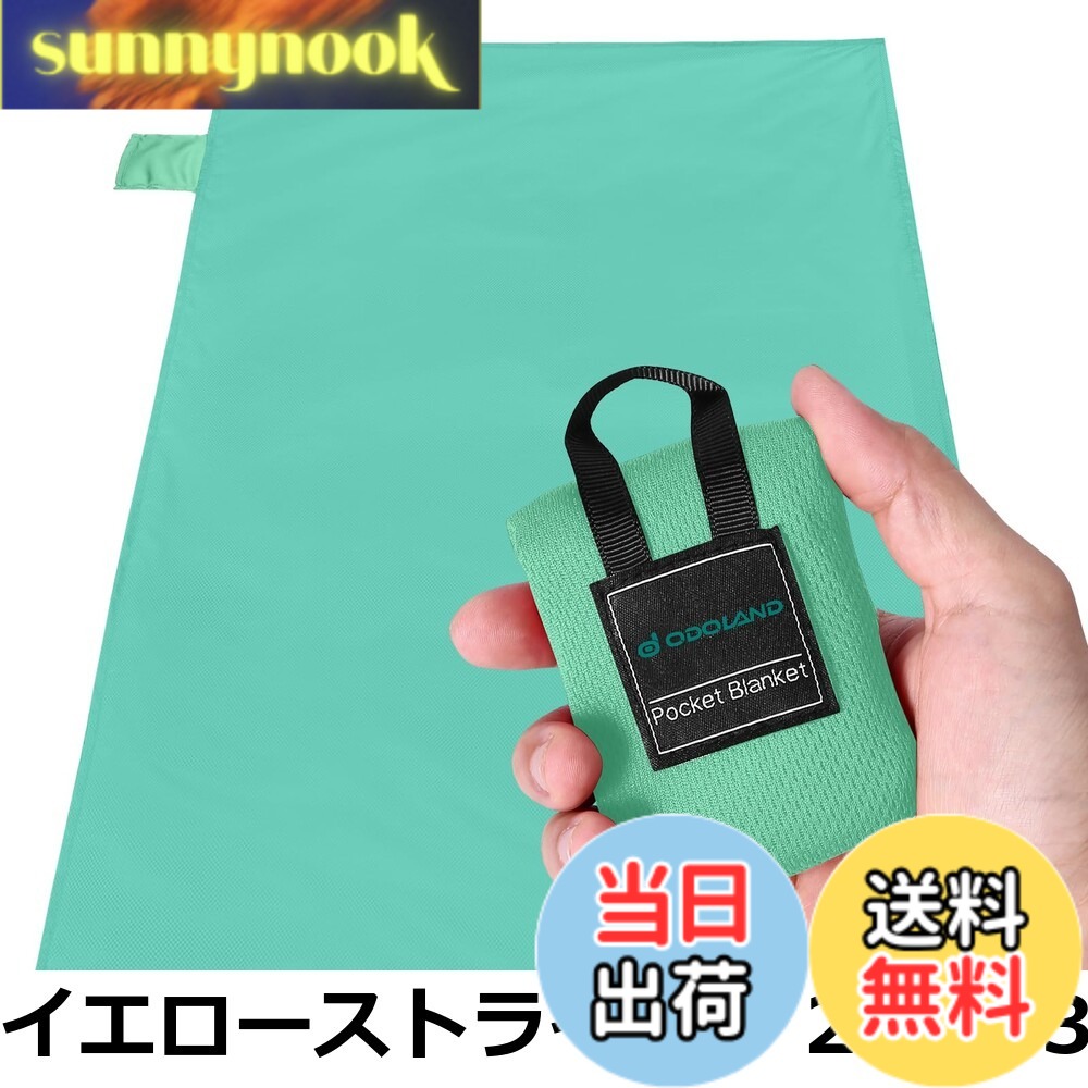 商品情報商品の説明主な仕様 【ポケットサイズ】: ブランケットの隅にある一体型収納袋が含まれています。収納サイズ 9x6cm/8x12cm/10.5x14.5cm、片手でつかむことができます。 【シート使用サイズ】：1.70x110cm 2.110x160cm 3.180x160cm。折りたたみ式、休暇に最適なアウトドアビーチブランケットです。 【防水・防砂・耐摩耗】：ナノグレードのナイロン布製、メンブレン表面を使用して水滴を隔離でき、砂がつかない。 耐久性に優れ、屋外での使用に最適です。ビーチの砂でこすれないほど丈夫です。 【あらゆる場所に最適】: Odoland トラベルブランケットは、あらゆるアウトドアシーンに最適です。 ビーチマット（サンドフリー）、ピクニックブランケット、キャンプマット、ビーチシート、トラベルブランケットとしてお使いいただけます。 コンサートやフェスでのグランドタープ。 使い勝手の良い万能ブランケットです。 【アフター】：キャンプに行く前に、ビーチブランケットに浸水/水漏れがないかテストしてください。浸水/水漏れがある場合は、返品または交換のためにご連絡ください。