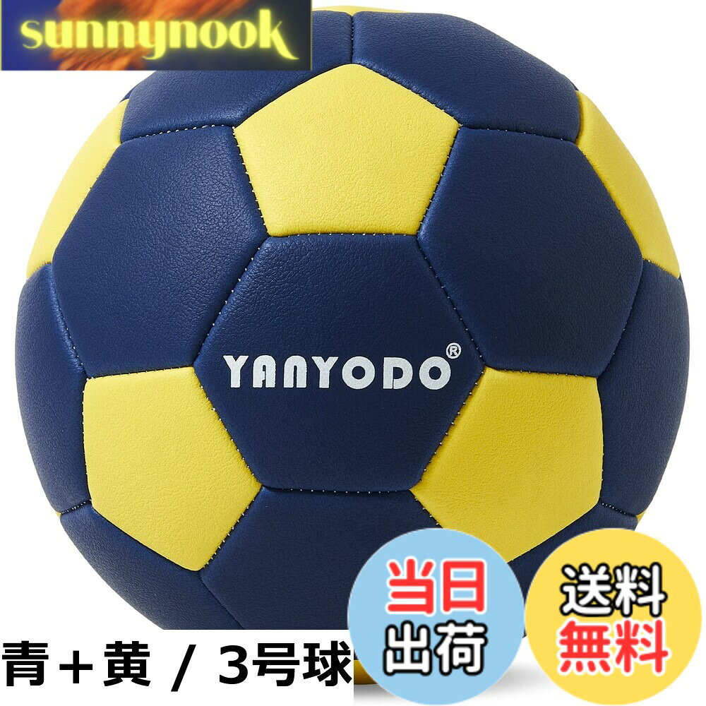 【送料無料】YANYODO 3号球ハンドボール 2色トレーニングボール 屋内・屋外兼用