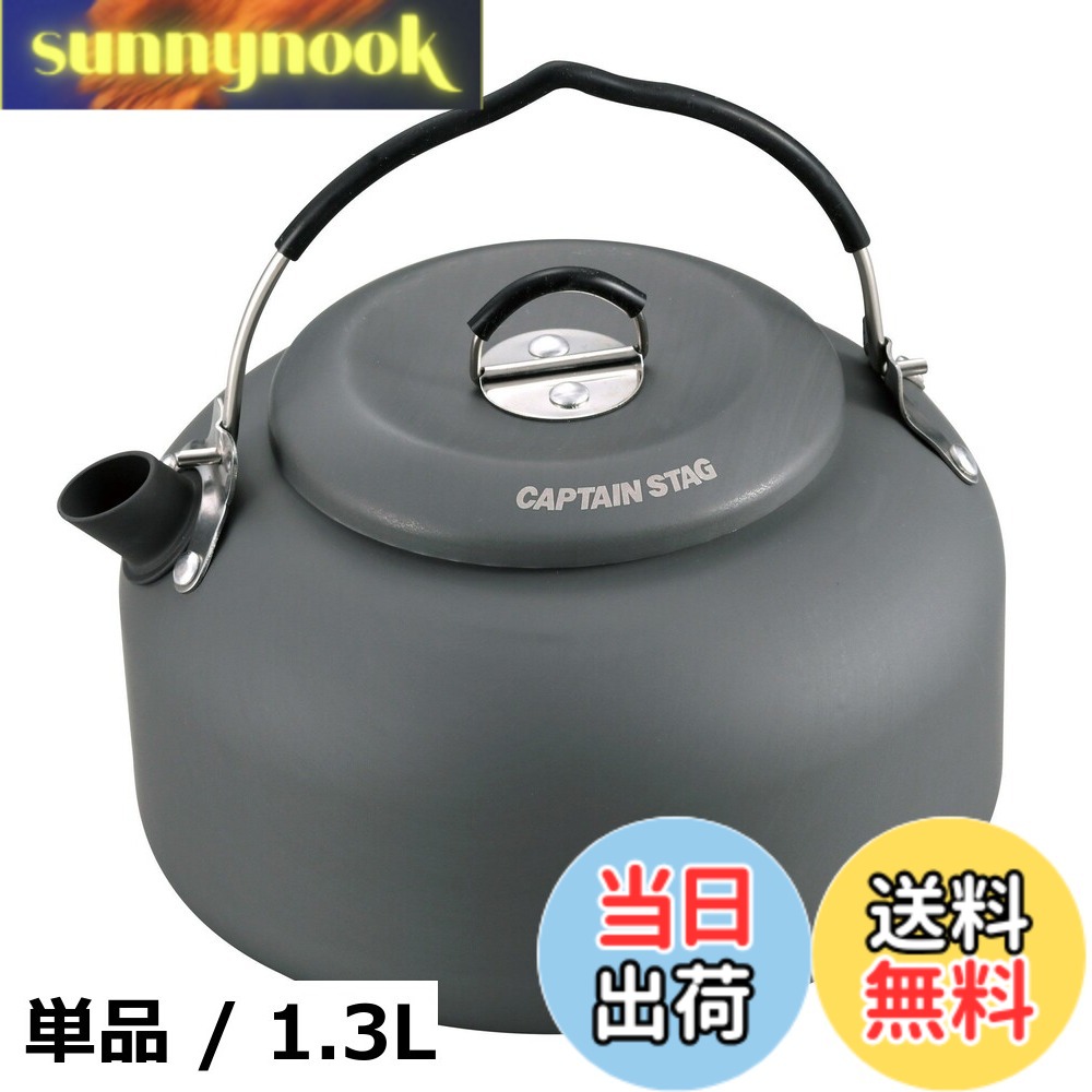 商品情報商品の説明主な仕様 【各バリエーションの詳細】[単品 / 1.3L]メーカー品番:UH-4102 製品サイズ(約):150x165x高さ95mm(本体のみ) 満水容量(約):1.3L 色:マルチ 重量:(約)137g 軽量で熱伝導に優れたアルミ製 対象シーズン: 通年[単品 / 700ml]サイズ(約):130x150x高さ77mm(本体のみ) 重量(約):137g 満水容量(約):700ml 適正容量(約):550ml 本体:アルミニウム(アルマイト加工)