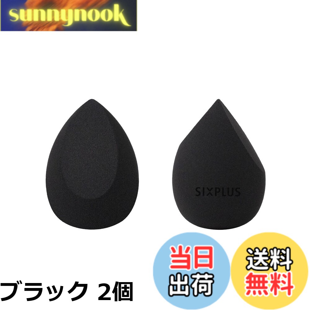 商品情報商品の説明主な仕様 ラテックスフリーを採用し、柔らかく弾力のある手触りに仕上げました。それに、本品は乾燥した状態、湿った状態の2つの状態で、ご使用になることができます。メイクブラシとの併用、メイクブラシを使用しリキッドファンデーションなどを塗ったのち、スポンジパフの平らな面で、軽くたたく事により、余分なメイク、皮脂を落としよりナチュラルに仕上げてくれます 斜めカット設計により、大きな平らな面ができ、頬額などの広い面にリキッドファンデーションをムラなくキレイに伸ばすことができます 丸型の部分は、力を分散する事ができ、コンシーラーを伸ばす際の微妙な力加減を調整してくれ、軽くたたくだけでムラなく自然な仕上がりにしてくれます。また、余分な皮脂を落としたり、毛穴を隠してくれるのでメイク直しの際にもご使用いただけます