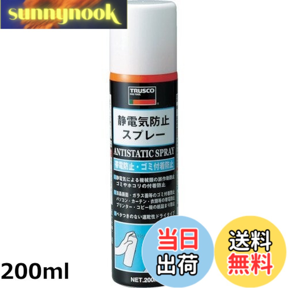 商品情報商品の説明主な仕様 【各バリエーションの詳細】[200ml]●ドライタイプでベタつきがありません。●速乾性です。 ●機械類の誤作動防止、パソコンディスプレー、液晶画面のゴミ付着防止。●プリンター紙詰まりの防止。●カーテン、衣類の帯電防止、アクリル製の額縁やガラス表面のゴミ付着防止。 ●色:透明●容量(ml):200●質量(g):175 ●使用温度範囲:15~35度●エアゾールタイプ(キリ状)●容器:スプレー ●主成分:エタノール[200ml (x 2)]以下の情報は単品あたりの情報です。 ●ドライタイプでベタつきがありません。●速乾性です。 ●機械類の誤作動防止、パソコンディスプレー、液晶画面のゴミ付着防止。●プリンター紙詰まりの防止。●カーテン、衣類の帯電防止、アクリル製の額縁やガラス表面のゴミ付着防止。 ●色:透明●容量(ml):200●質量(g):175 ●使用温度範囲:15~35度●エアゾールタイプ(キリ状)●容器:スプレー ●主成分:エタノール[200ml(6本)]●ドライタイプでベタつきがありません。●速乾性です。[420ml]●ドライタイプでベタつきがありません。●速乾性です。 ●機械類の誤作動防止、パソコンディスプレー、液晶画面のゴミ付着防止。●プリンター紙づまりの防止。●カーテン、衣類の帯電防止、アクリル製の額縁やガラス表面のゴミ付着防止。 ●色:透明●容量(ml):420●質量(g):343 ●使用温度範囲:15~35度●エアゾールタイプ(キリ状)●容器:スプレー ●主成分:エタノール[420ml(2本)]●ドライタイプでベタつきがありません。●速乾性です。 ●機械類の誤作動防止、パソコンディスプレー、液晶画面のゴミ付着防止。●プリンター紙づまりの防止。●カーテン、衣類の帯電防止、アクリル製の額縁やガラス表面のゴミ付着防止。 ●色:透明●容量(ml):420●質量(g):343 ●使用温度範囲:15~35度●エアゾールタイプ(キリ状)●容器:スプレー ●主成分:エタノール[420ml(3本)]●ドライタイプでベタつきがありません。●速乾性です。 ●機械類の誤作動防止、パソコンディスプレー、液晶画面のゴミ付着防止。●プリンター紙づまりの防止。●カーテン、衣類の帯電防止、アクリル製の額縁やガラス表面のゴミ付着防止。 ●色:透明●容量(ml):420●質量(g):343 ●使用温度範囲:15~35度●エアゾールタイプ(キリ状)●容器:スプレー ●主成分:エタノール[420ml(5本)]●ドライタイプでベタつきがありません。●速乾性です。 ●機械類の誤作動防止、パソコンディスプレー、液晶画面のゴミ付着防止。●プリンター紙づまりの防止。●カーテン、衣類の帯電防止、アクリル製の額縁やガラス表面のゴミ付着防止。 ●色:透明●容量(ml):420●質量(g):343 ●使用温度範囲:15~35度●エアゾールタイプ(キリ状)●容器:スプレー ●主成分:エタノール[420ml(6本)]●色：透明●容量(ml)：420●使用温度範囲：1535度●エアゾールタイプ(キリ状)●容器：スプレー●主成分:エタノール