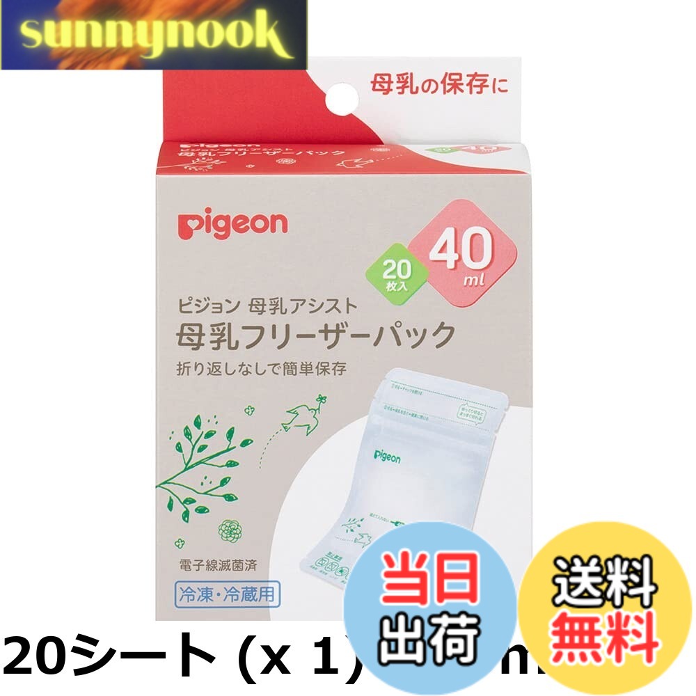 商品情報商品の説明主な仕様 【各バリエーションの詳細】[20シート (x 1) / 40ml]耐熱温度70度 種類:単品 原産国:日本 梱包サイズ:10x5x20cm ブラント名: ピジョン ※商品をより安全にご使用いただくため、ピジョンはすべての商品で電子レンジを用いた除菌を不可としております。表記に「電子レンジ除菌〇」となっている場合は、ご使用の電子レンジ除菌器の取扱説明書に従い、正しくお使いください。[20シート (x 1) / 80ml]耐熱温度70度 原産国:日本 梱包サイズ:10.0 x 5.0 x 20.0 cm ※商品をより安全にご使用いただくため、ピジョンはすべての商品で電子レンジを用いた除菌を不可としております。表記に「電子レンジ除菌〇」となっている場合は、ご使用の電子レンジ除菌器の取扱説明書に従い、正しくお使いください。[20シート (x 1) / 160ml]耐熱温度70度 種類:単品 原産国:日本 梱包サイズ:10x5x20cm ※商品をより安全にご使用いただくため、ピジョンはすべての商品で電子レンジを用いた除菌を不可としております。表記に「電子レンジ除菌〇」となっている場合は、ご使用の電子レンジ除菌器の取扱説明書に従い、正しくお使いください。